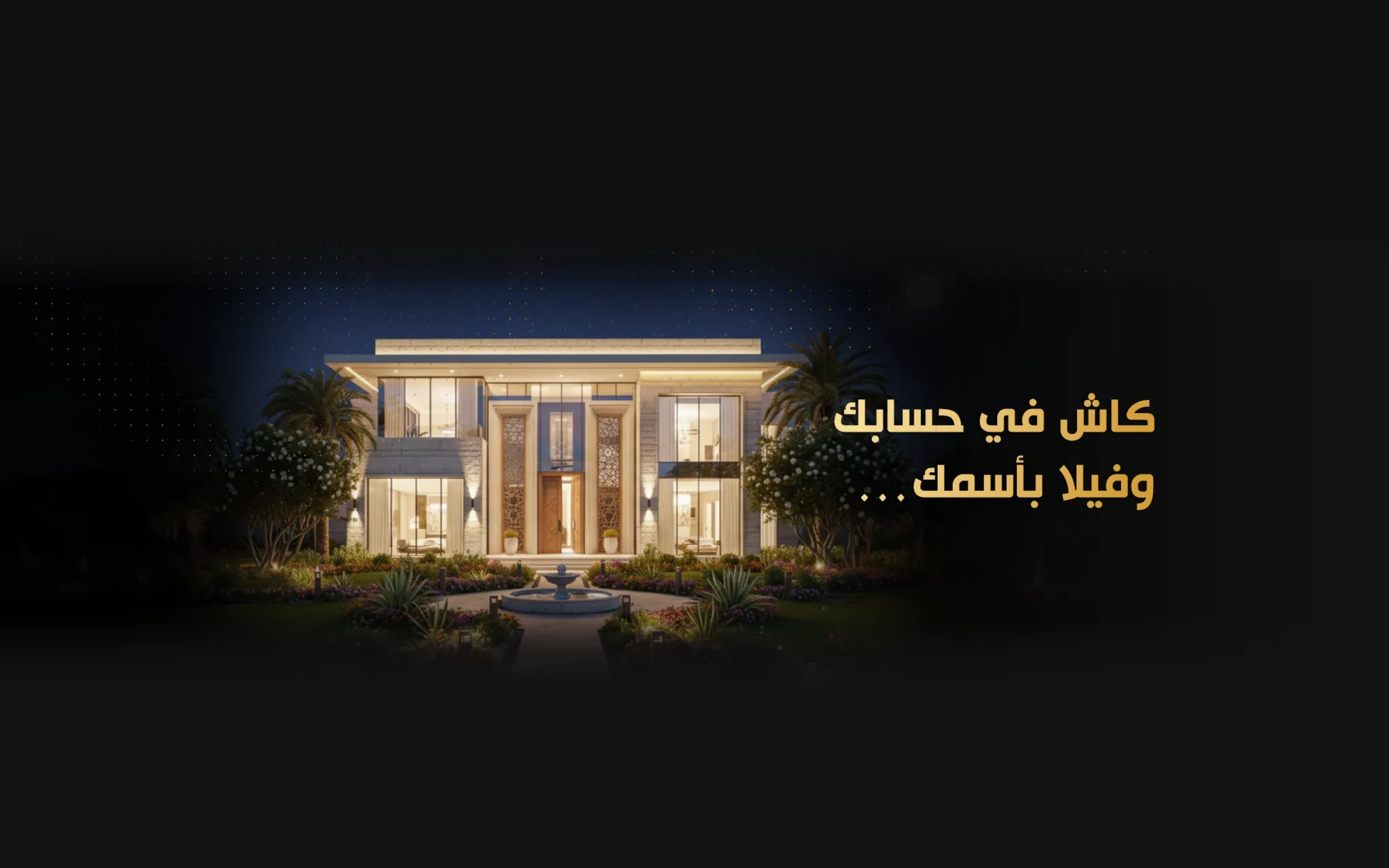  خطوة الثروة للعقارات